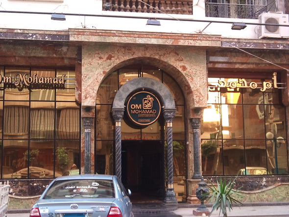 مطاعم طنطا