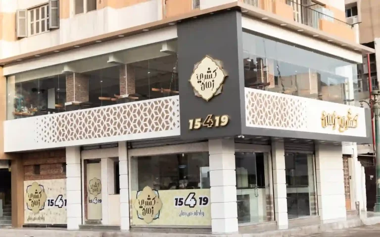 مطاعم اسيوط